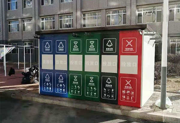 開發(fā)區(qū)垃圾回收房